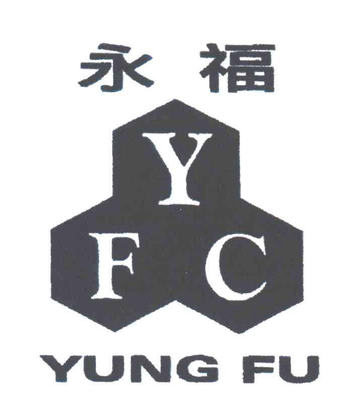 永福;YFC;YUNG FU