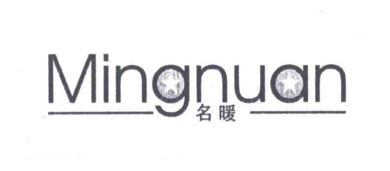 名暖