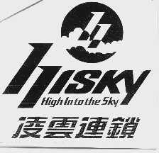 凌云连锁  HISKY HIGH IN TO THE SHY
