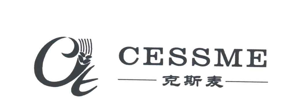克斯麦