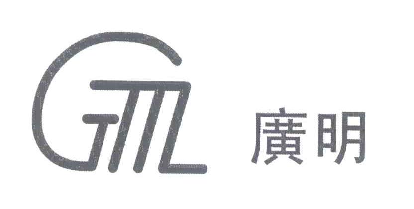 广明;GTTL