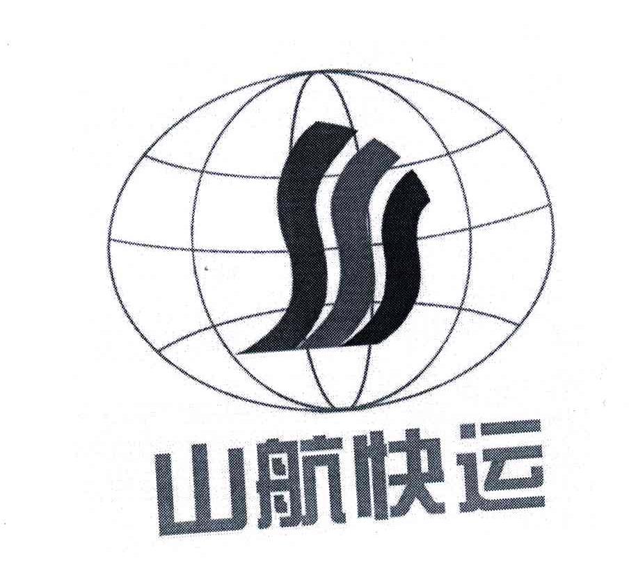 山航快运