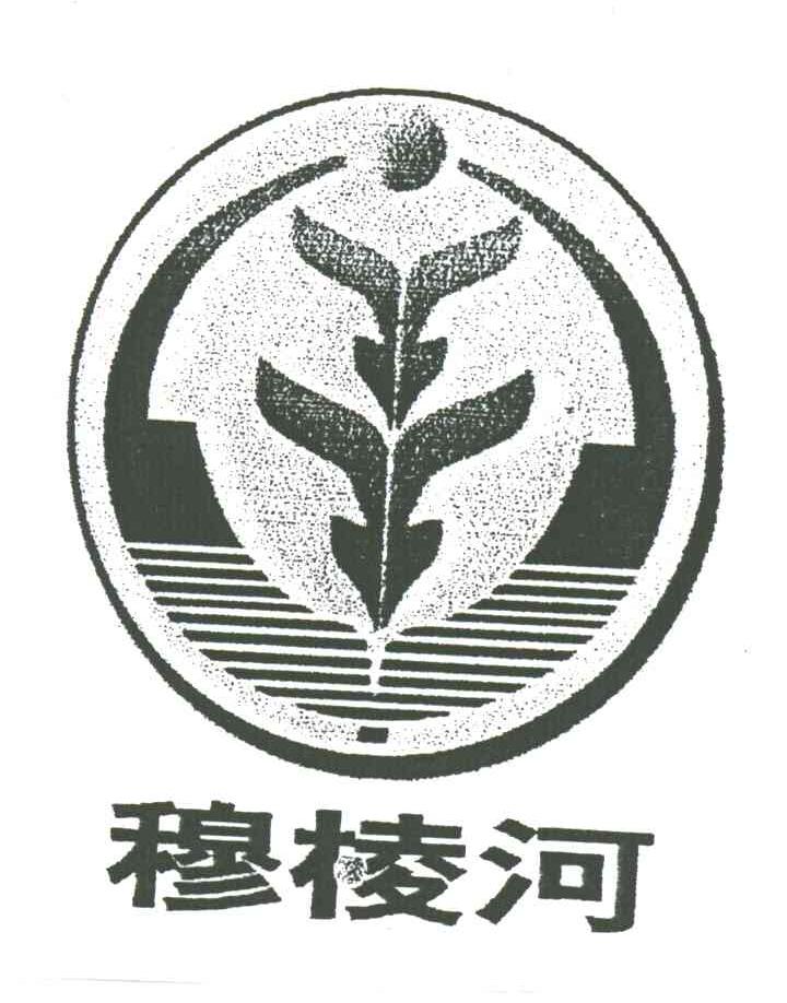 穆棱河