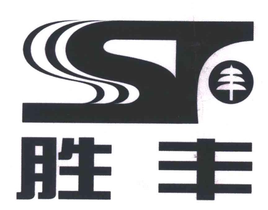 胜丰