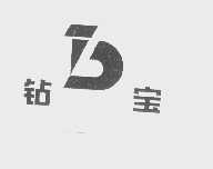 钻宝