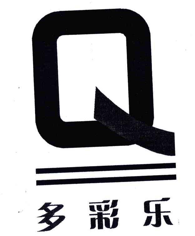 多彩乐;Q