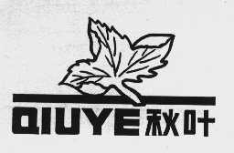 秋叶