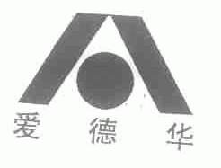 爱德华