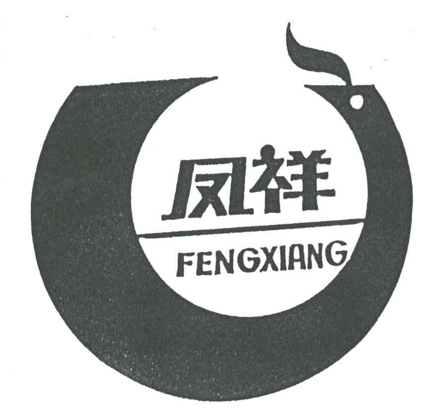 凤祥;FENG XIANG