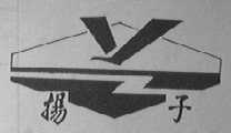 扬子