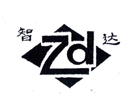 智达;ZD