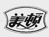 美顿