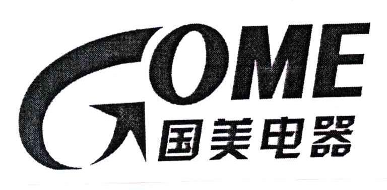 国美电器;GOME
