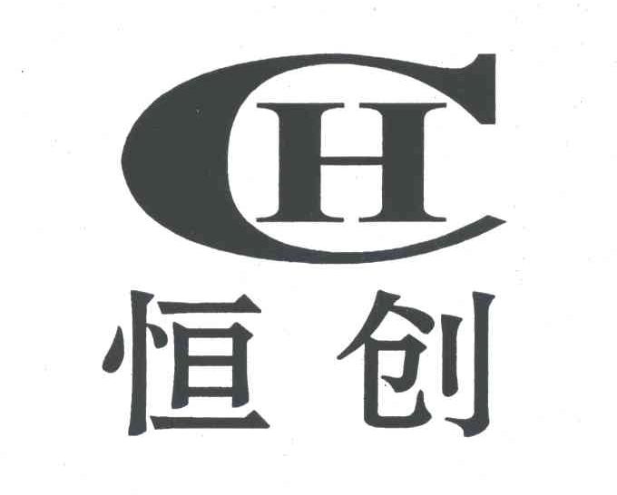 恒创