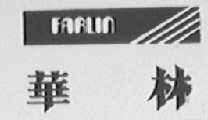FARLINE