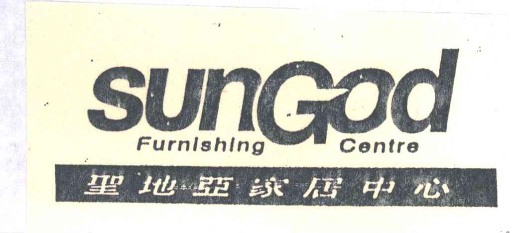 圣地亚;SUNGOD