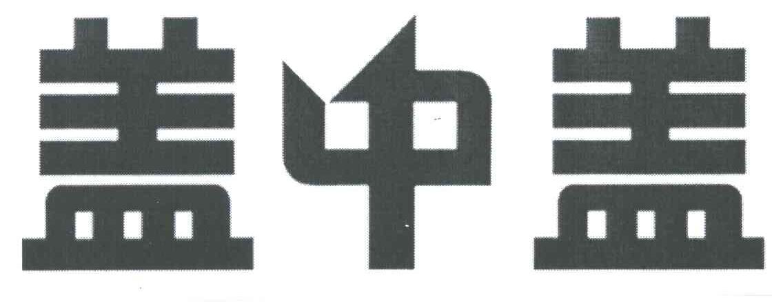 盖中盖