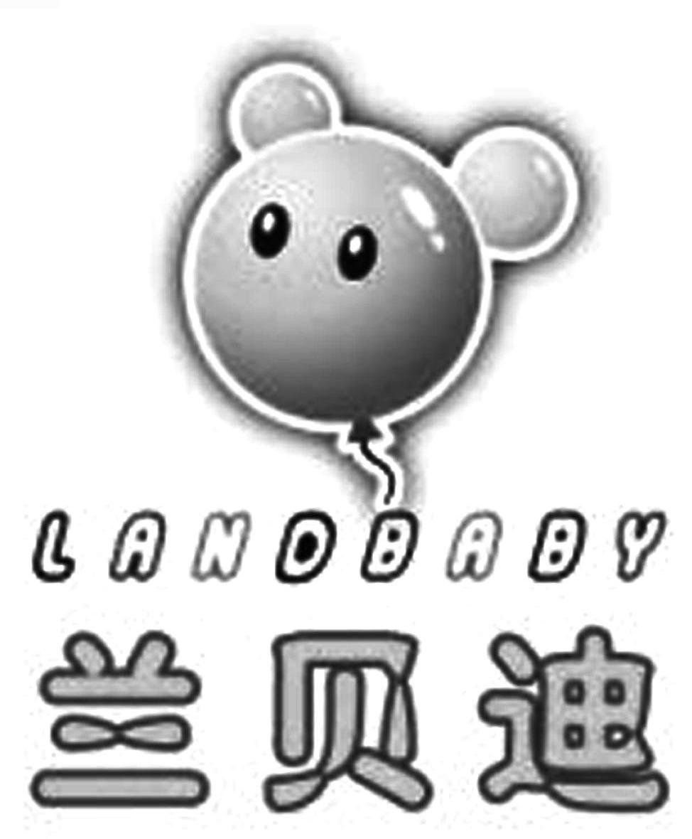 兰贝迪 LANDBABY