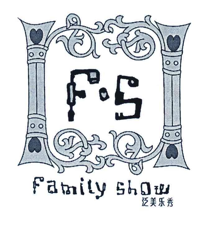 泛美乐秀;FAMILY SHOW;FS