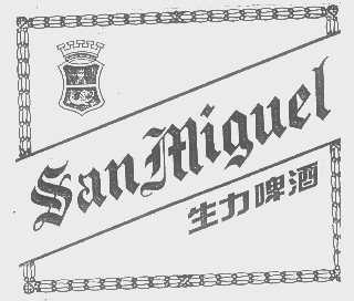 生力   SAN MIGUEL