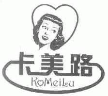 卡美路
