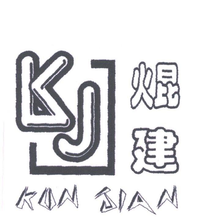 ？建
