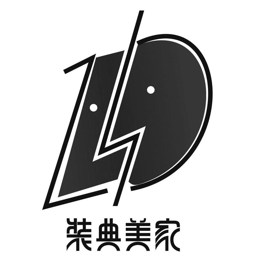 装典美家