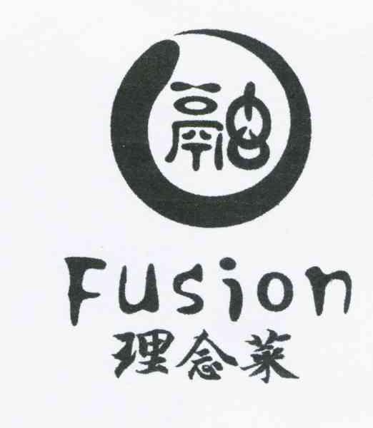 理念莱;融;FUSION