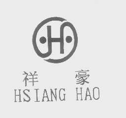祥豪   HSIANG HAO
