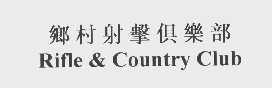 乡村射击   RIFLE&COUNTRY