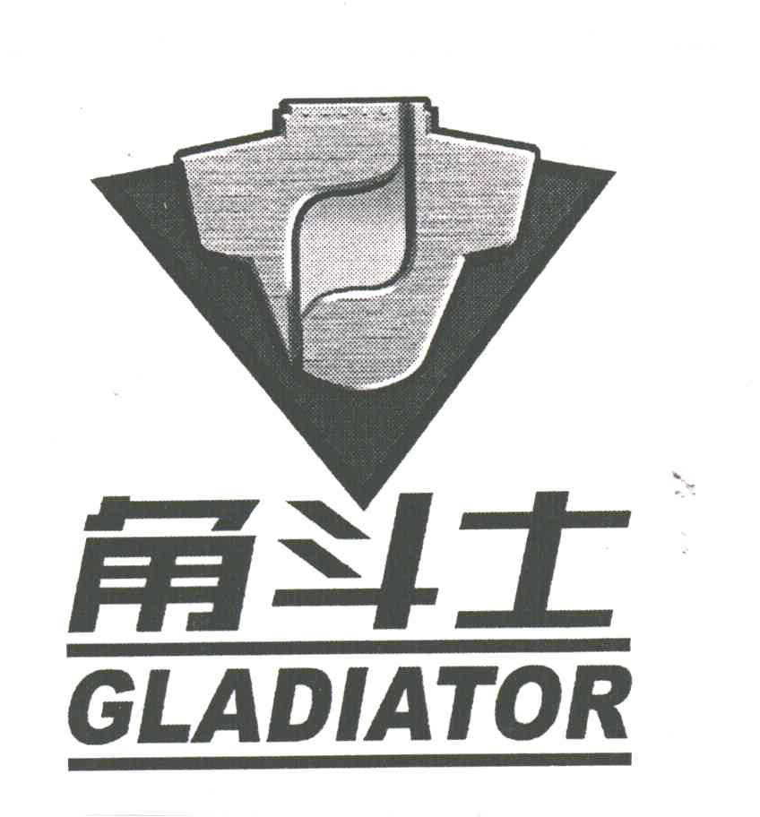 角斗士