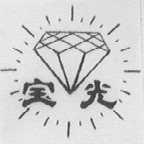 宝光
