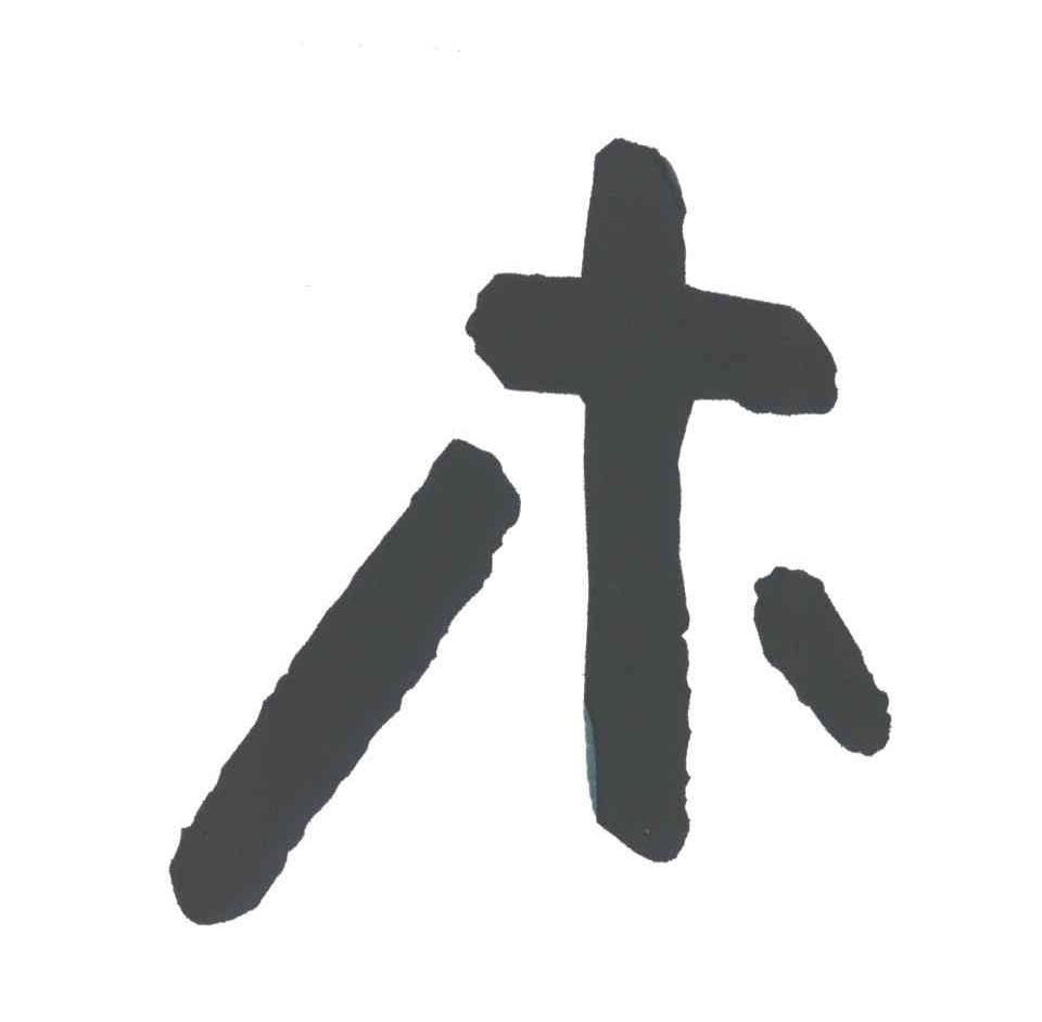 木