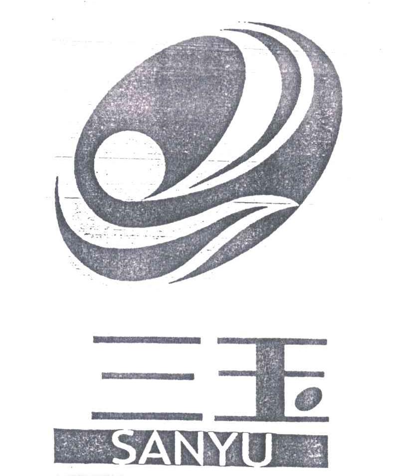 三玉