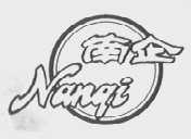 南企