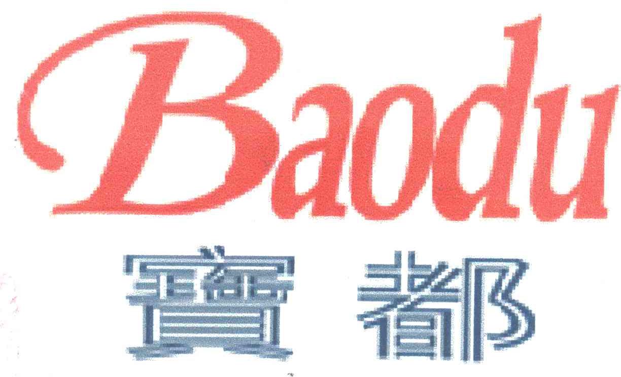 宝都