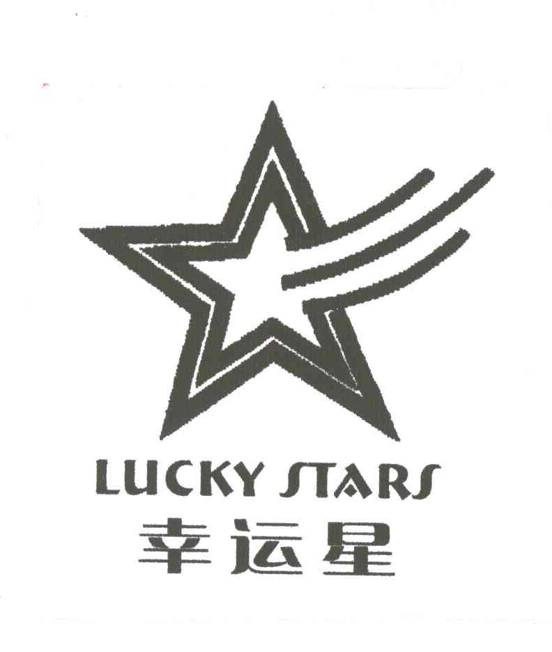 幸运星;LUCKY STARS