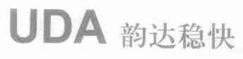 UDA;韵达稳快