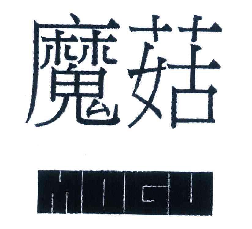 魔菇