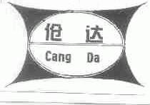 伧达