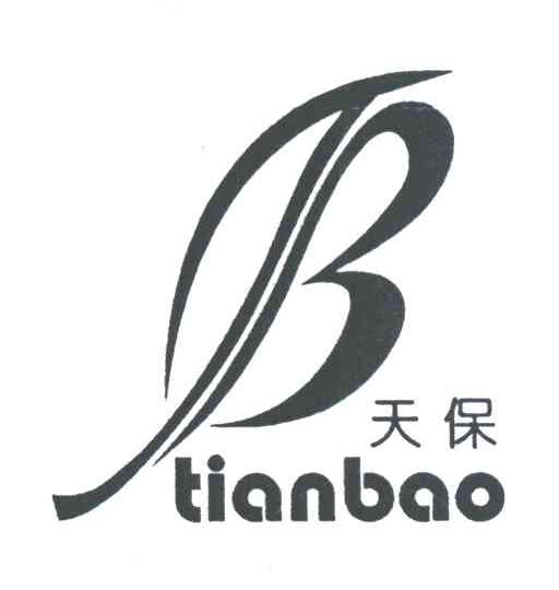 天保;TB