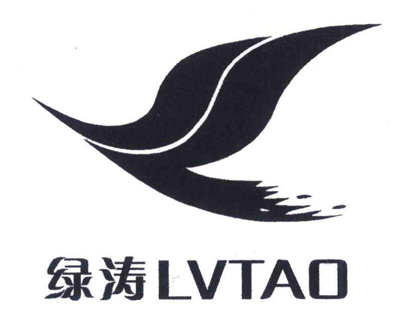 绿涛
