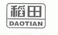 稻田