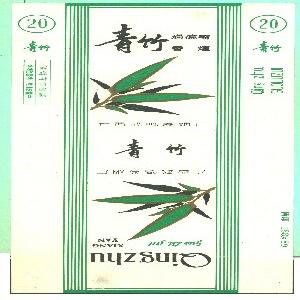 青竹