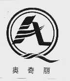 奥奇丽
