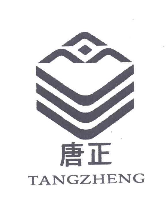 唐正