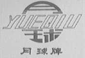 月球