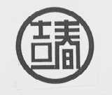 吉春