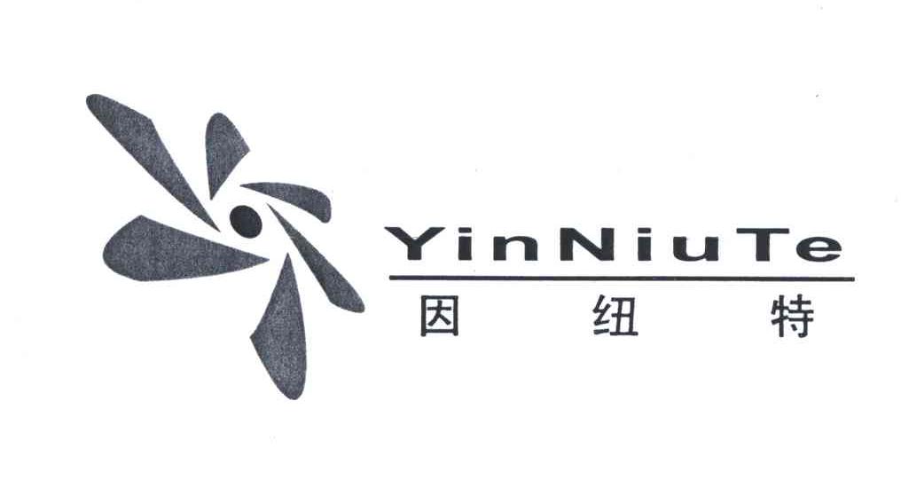 因纽特