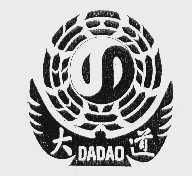 大道